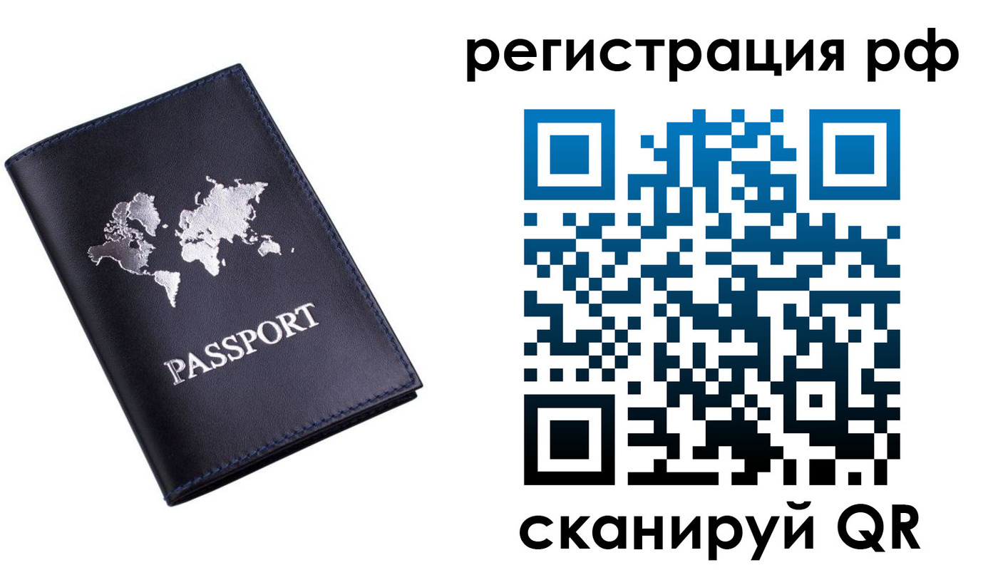 прописка ребенка в Урени
