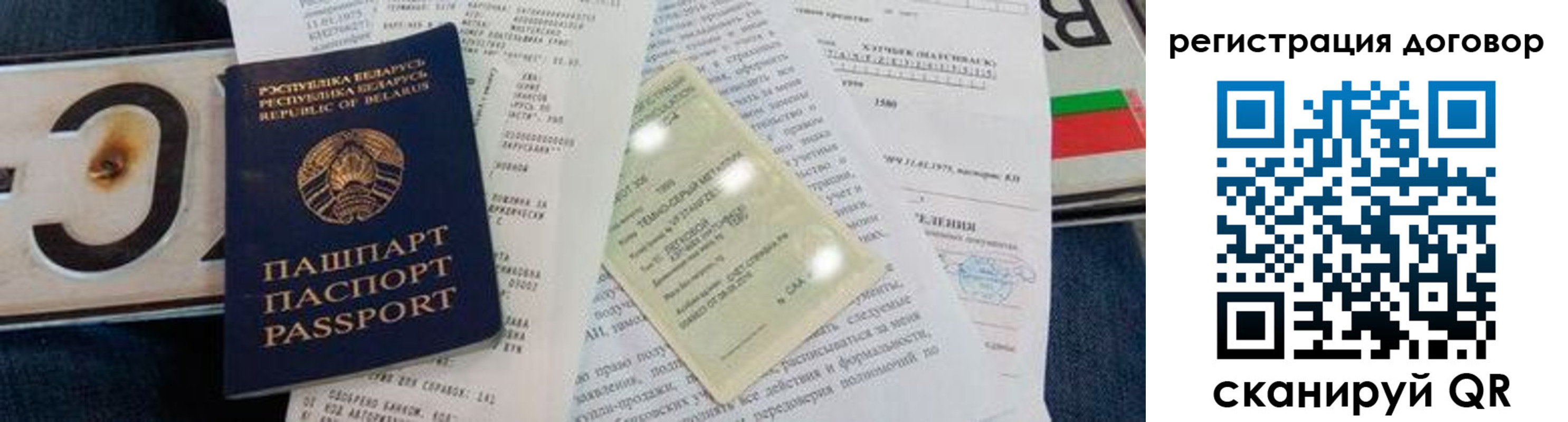 прописка регистрация в Урени