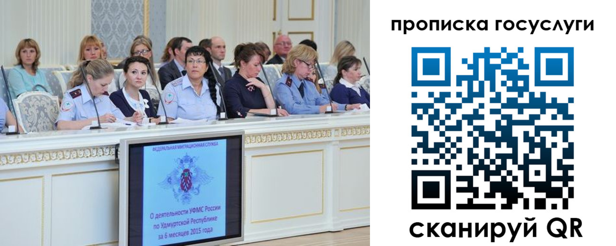 прописка 2025 в Урени
