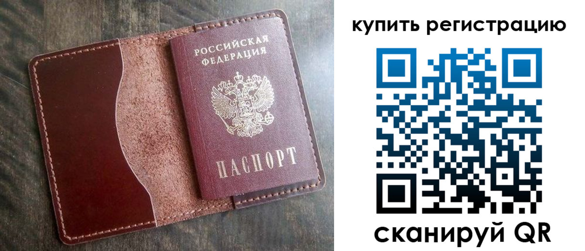 прописка от собственника в Урени