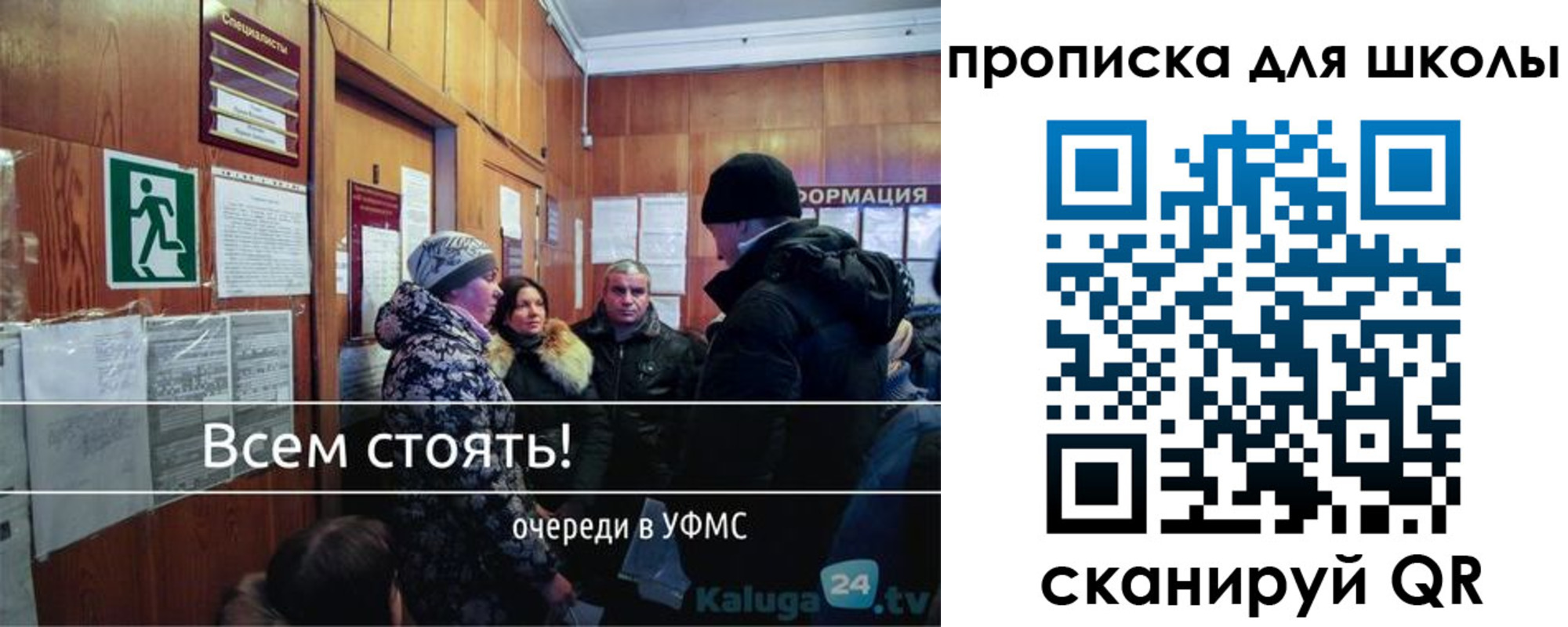 прописка регистрация в Урени